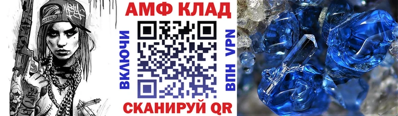 АМФ 98% Красноперекопск