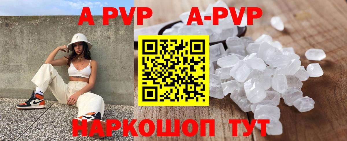 А ПВП крисы CK Красноперекопск