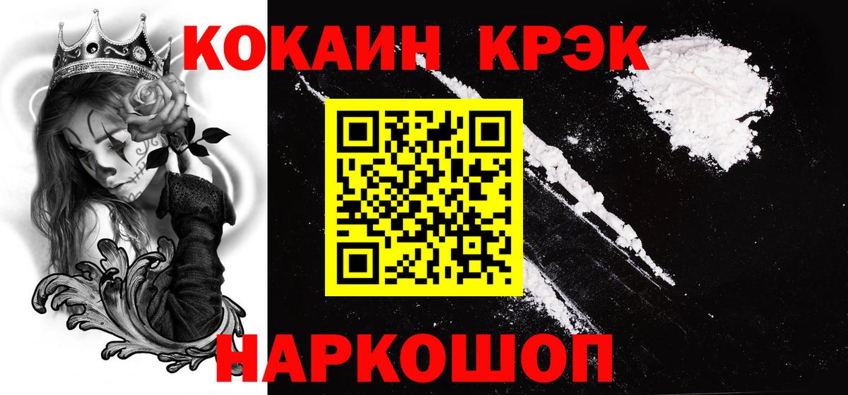 Cocaine Перу  Вход с VPN  Красноперекопск  купить  цена  Cocaine Перу 