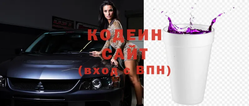 Кодеин Purple Drank  где купить наркотик  Красноперекопск 