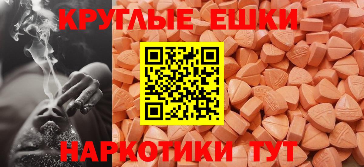 ЭКСТАЗИ XTC  MEGA tor  Красноперекопск  Ecstasy MDMA 