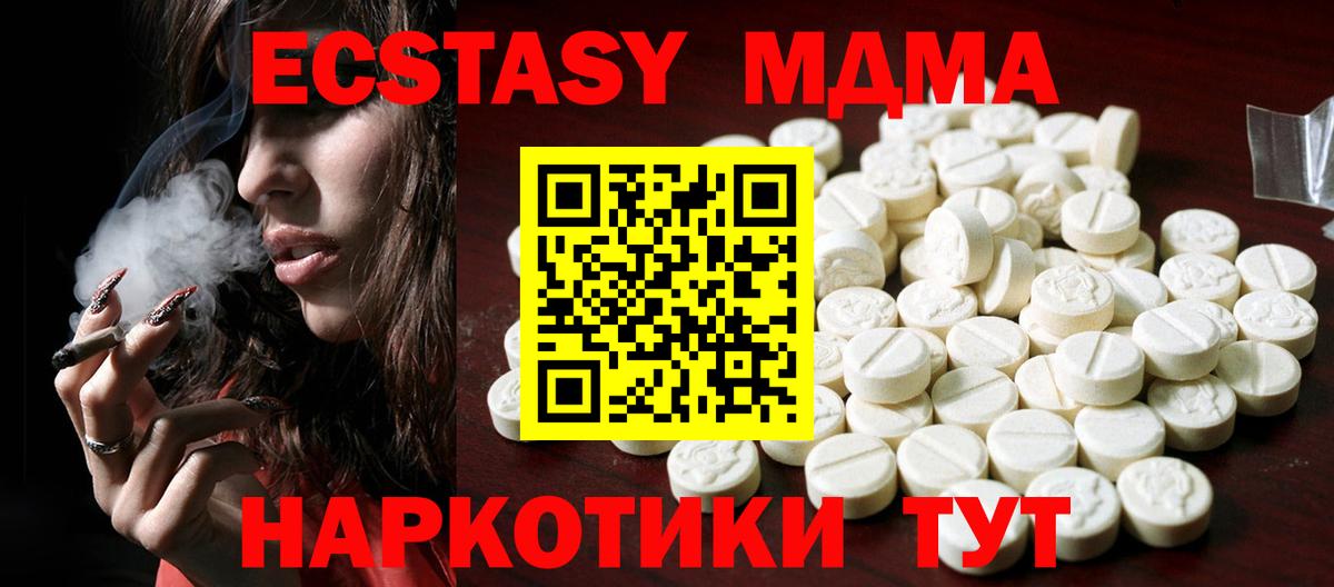 Экстази бентли  Ecstasy MDMA  Ecstasy  Вход с VPN  Красноперекопск 