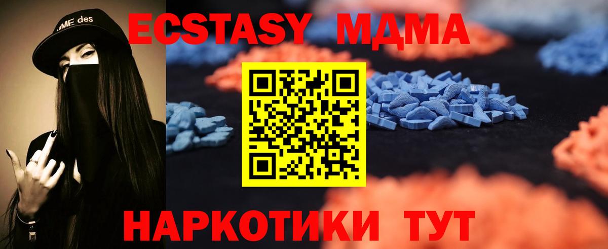 Ecstasy 280мг Красноперекопск