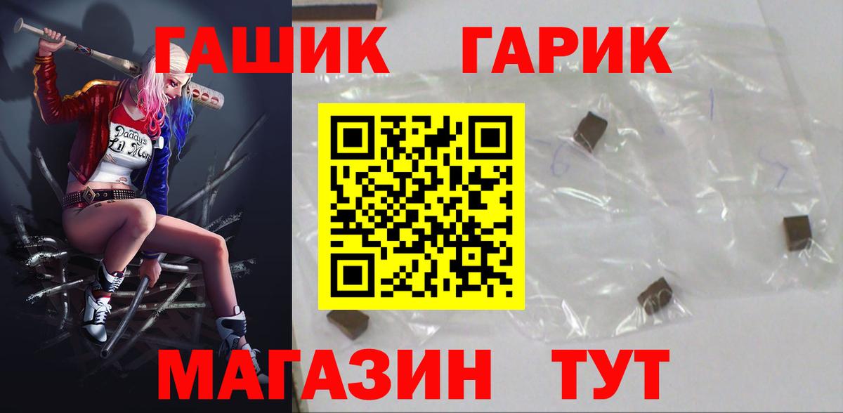 Красноперекопск  ГАШИШ VHQ  Вход с VPN 