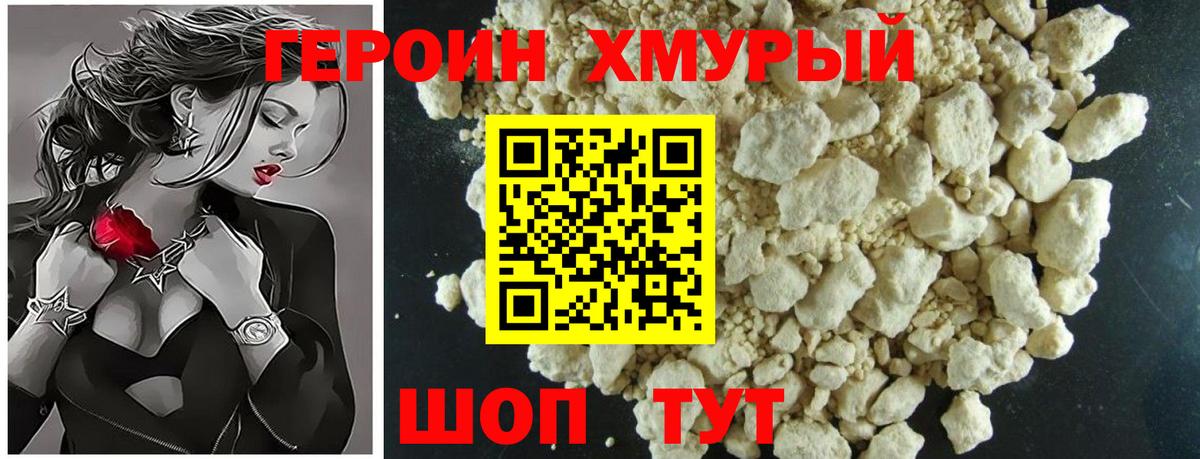 Красноперекопск  ГЕРОИН гречка  Вход с VPN 
