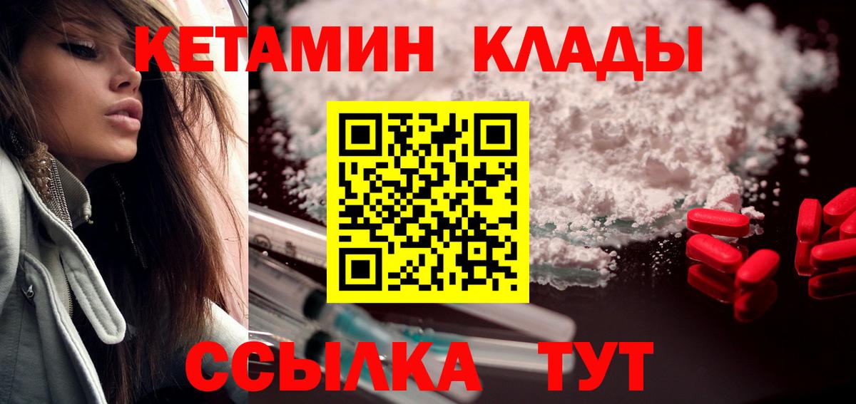 КЕТАМИН ketamine Красноперекопск