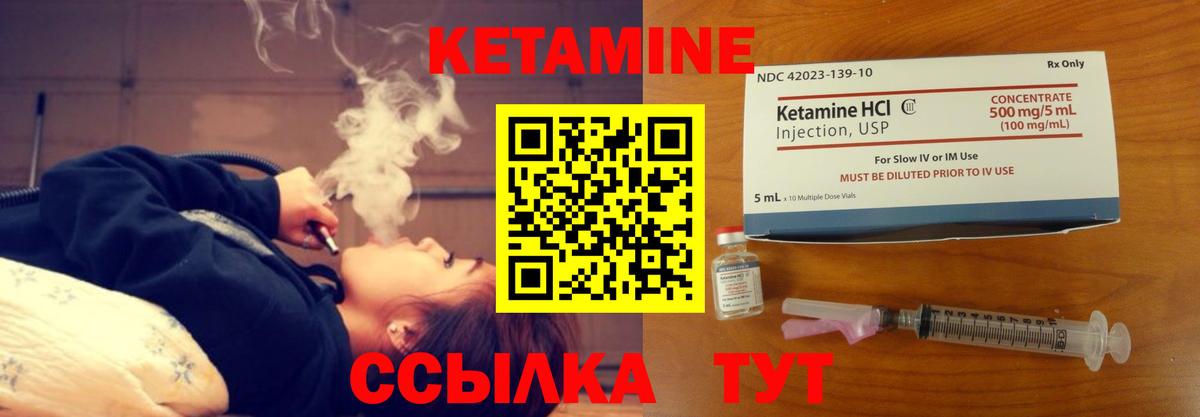 Красноперекопск  Кетамин ketamine  Вход с VPN 