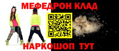 меф VHQ Аргун