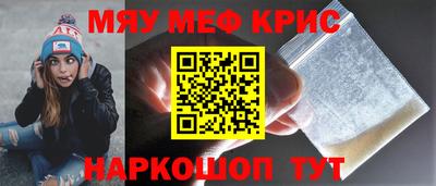 меф VHQ Аргун