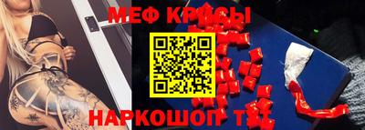 прущий лед Апрелевка