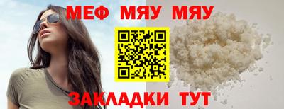 меф VHQ Аргун
