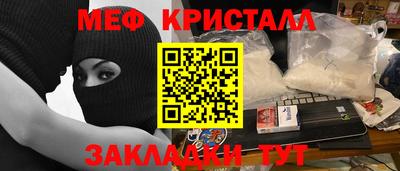 меф VHQ Аргун