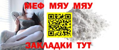 меф VHQ Аргун