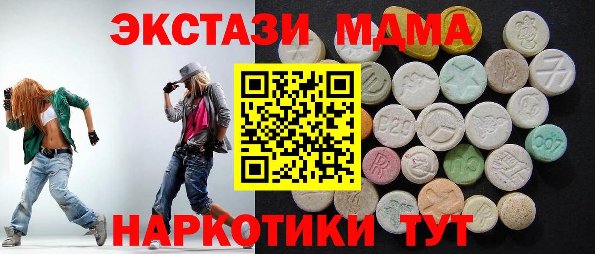 МДМА crystal  МДМА crystal  Красноперекопск  МДМА  Вход с VPN 