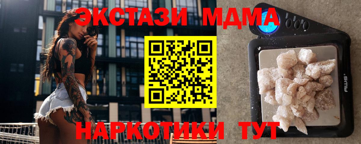 MDMA кристаллы  МДМА  MDMA кристаллы  Красноперекопск 