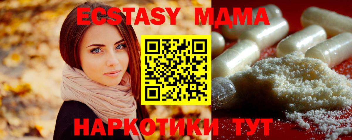 MDMA молли Красноперекопск