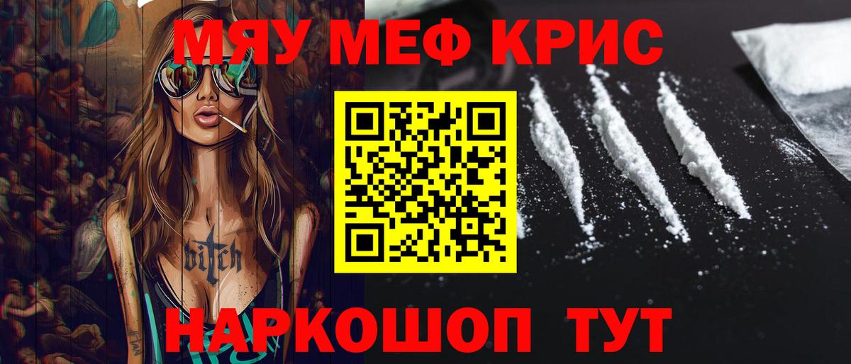 Красноперекопск  МЕФ кристаллы  купить закладку  Вход с VPN  кракен маркетплейс  МЕФ  Мефедрон  Меф кристаллы 