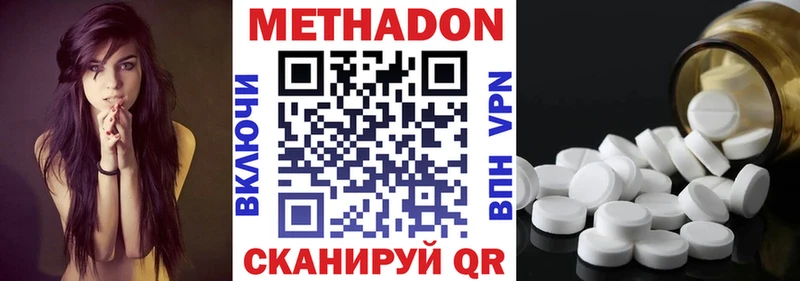 Метадон белоснежный  Красноперекопск 