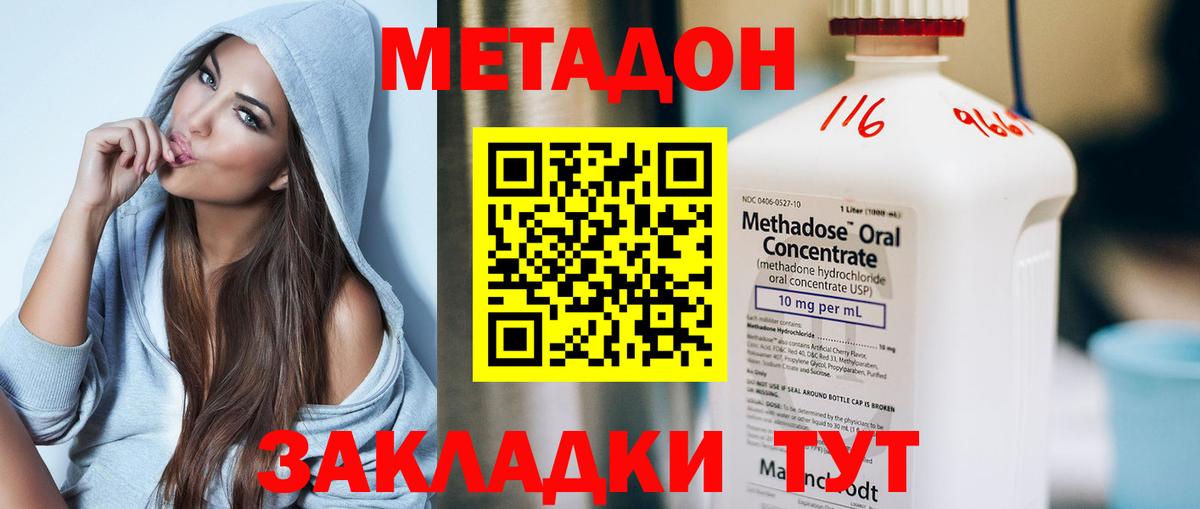 Меф МЯУ МЯУ кристаллы  НБОМе  Кокаин  Красноперекопск  Вход с VPN  Канабис  МДМА  МЕТАМФЕТАМИН  Экстази 