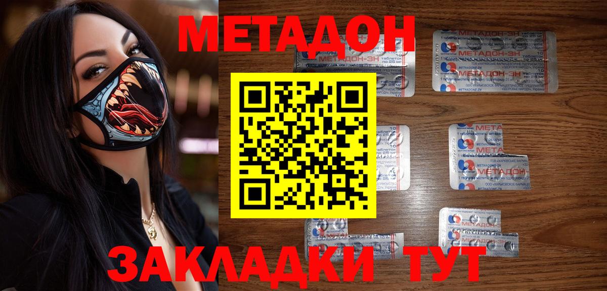 COCAIN  Альфа-ПВП  КОКАИН  Вход с VPN  Меф  Красноперекопск  Марихуана  МАРИХУАНА  МДМА 