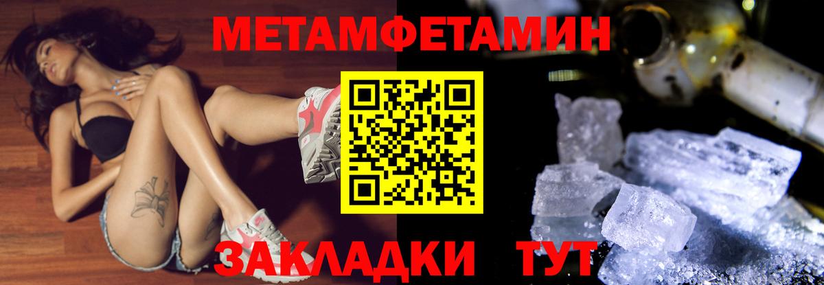 Красноперекопск  МЕТАМФЕТАМИН мет  Вход с VPN 