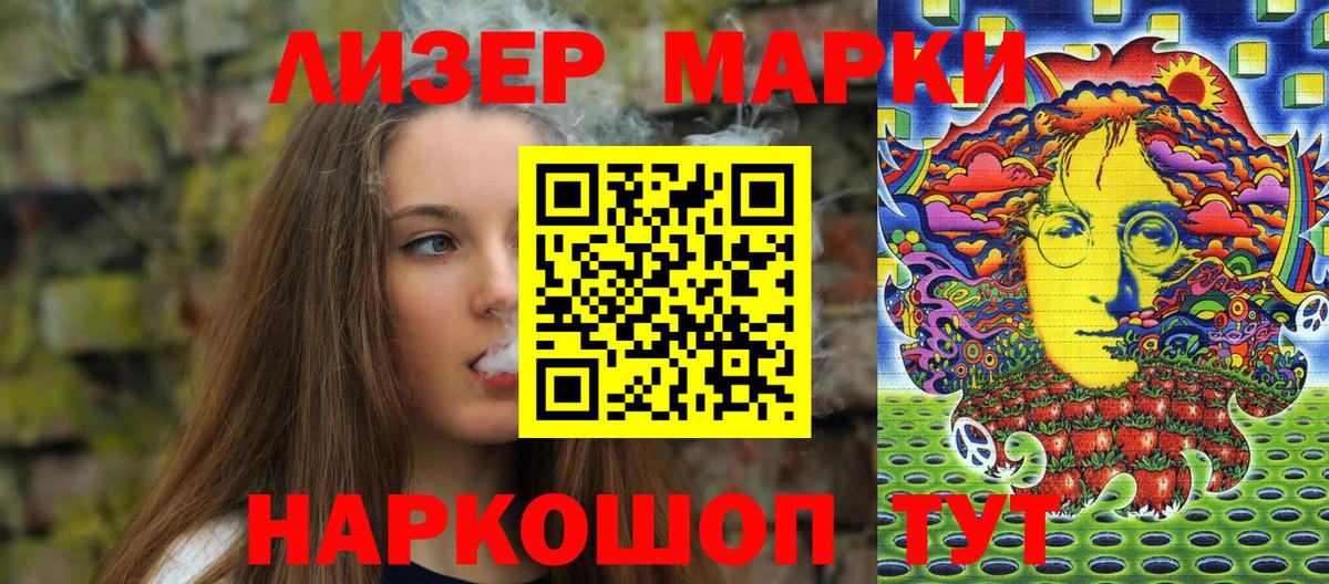 Марки N-bome 1,5мг  Вход с VPN  Марки N-bome 1,5мг  Красноперекопск 