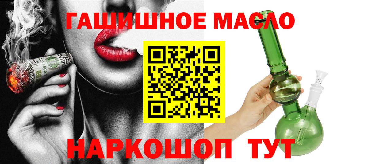 Красноперекопск  ТГК жижа  Вход с VPN  купить наркотик  Дистиллят ТГК вейп с тгк 