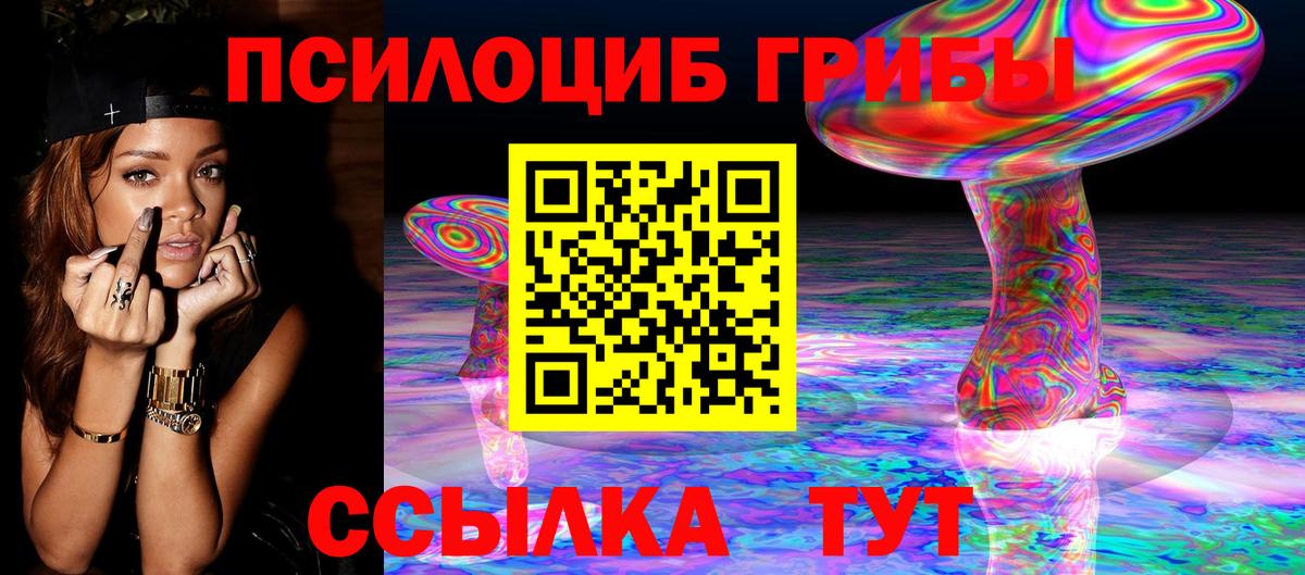 Псилоцибиновые грибы ЛСД Красноперекопск